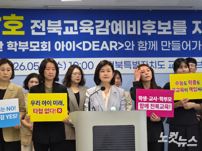 행복한학부모회 아이디어는 13일 오전 전북특별자치도교육청에서 "갈수록 벌어지는 교육격차를 막고 아이 한 명 한 명의 가능성을 살리는 교육 환경을 만들 이남호 전북교육감 예비후보를 지지한다"고 밝혔다. 김대한 기자