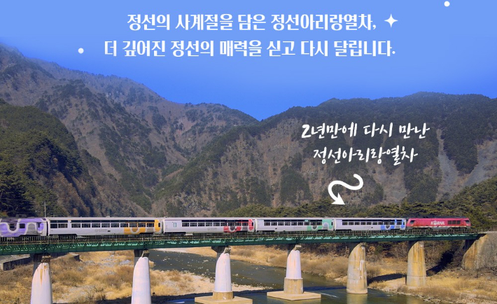 코레일제공