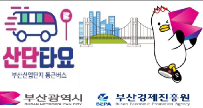 부산경제진흥원 제공