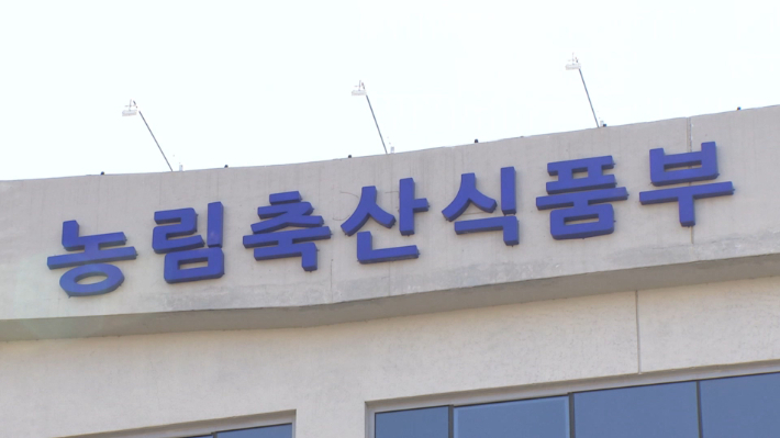 농림축산식품부. 연합뉴스
