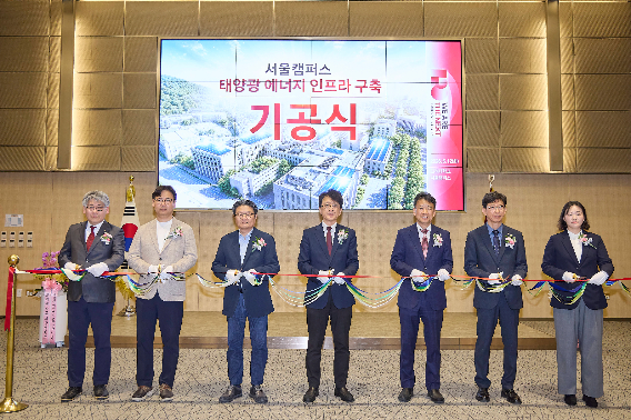 SK텔레콤은 고려대 서울캠퍼스에 태양광 에너지 인프라를 구축하고 캠퍼스 내에서 생산한 태양광 전기를 학교 운영에 직접 활용하는 에너지 모델을 구현한다. SK텔레콤 제공
