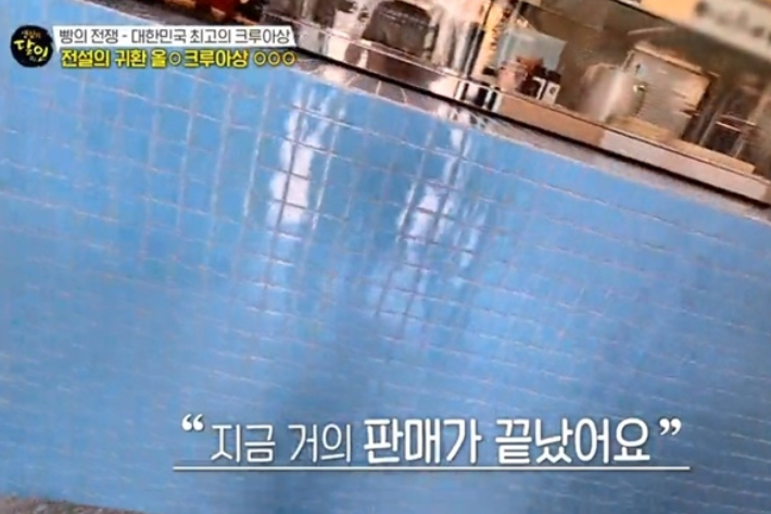 SBS '생활의 달인' 방송 영상 캡처