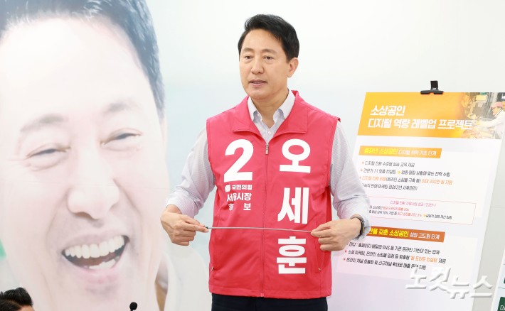 오세훈 국민의힘 서울시장 후보가 13일 오전 서울 종로구 캠프 사무실에서 소상공인 공약 발표를 하고 있다.