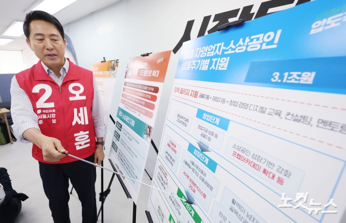 오세훈 국민의힘 서울시장 후보가 13일 오전 서울 종로구 캠프 사무실에서 소상공인 공약 발표를 하고 있다.
