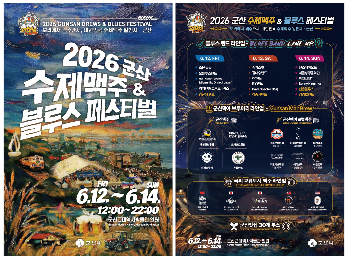 군산시 제공