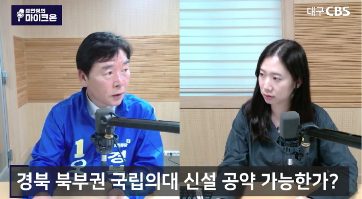 유튜브 '류연정의 마이크온' 캡처