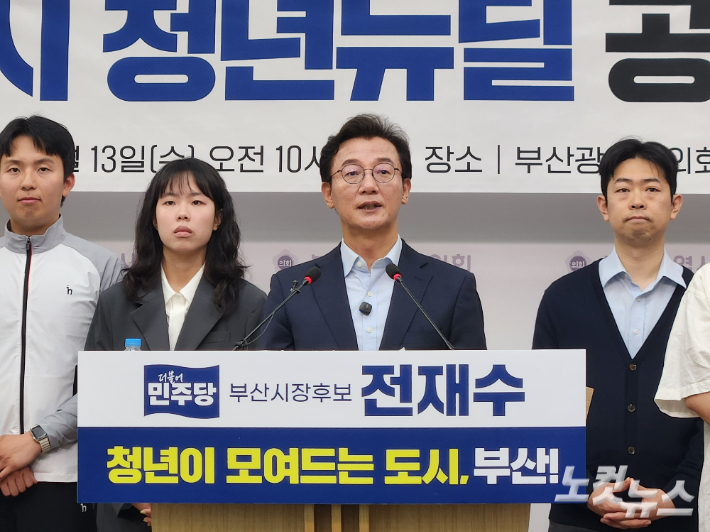 전재수 더불어민주당 부산시장 후보가 13일 오전 부산시의회 브리핑룸에서 기자회견을 열고 '해양수도 청년뉴딜' 공약을 발표했다. 정혜린 기자