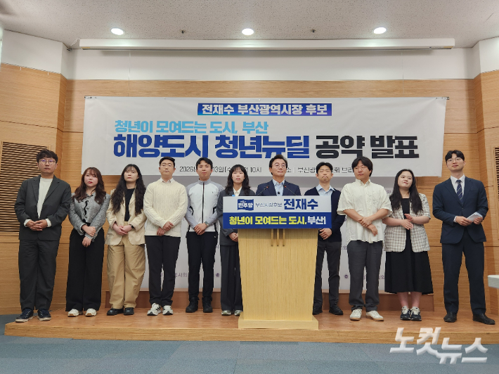 전재수 더불어민주당 부산시장 후보가 13일 오전 부산시의회 브리핑룸에서 기자회견을 열고 '해양수도 청년뉴딜' 공약을 발표했다. 정혜린 기자