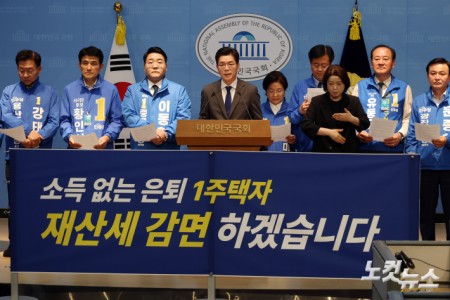 더불어민주당 정원오 서울시장 후보가 13일 서울 여의도 국회 소통관에서 민주당 소속 구청장 후보들과 함께 중요 공약 발표 기자회견을 하고 있다. (정 후보는 이날 기자회견에서 소득 없는 은퇴 1주택자에 대해 한시적으로 재산세를 감면하겠다는 공약을 발표했다.)