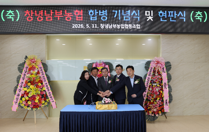 경남농협 제공