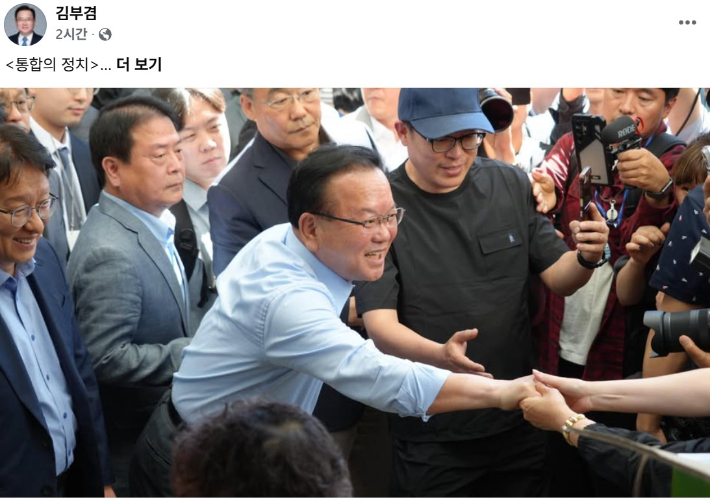 김부겸 페이스북 캡처