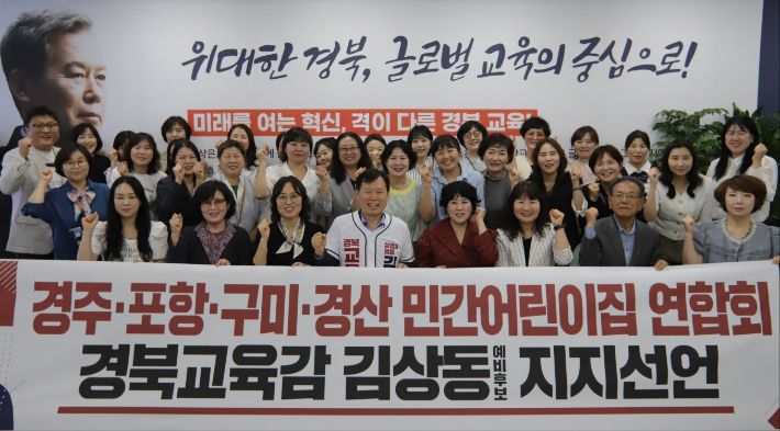 김상동 예비후보측 제공