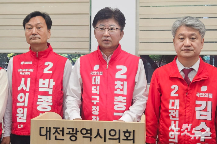 국민의힘 최충규 대덕구청장 예비후보(가운데)가 민주당 대덕구청장 경선 관련 불법 의혹에 대해 설명하고 있다. 인상준 기자
