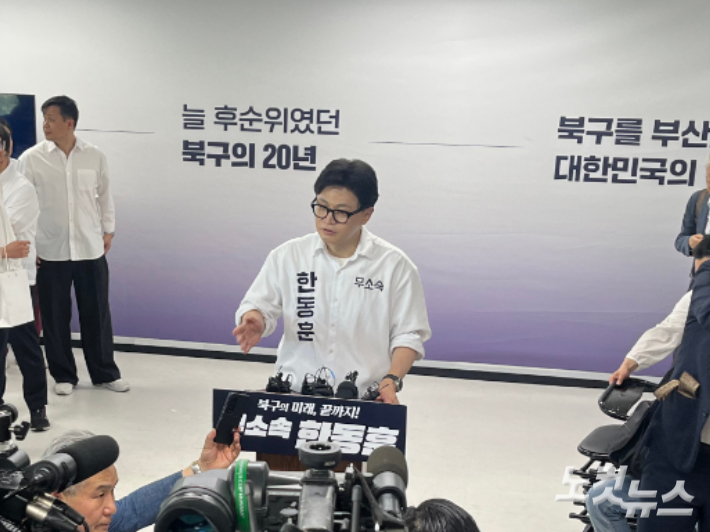 10일 무소속 한동훈 부산 북갑 국회의원 보궐선거 후보의 선거사무소 개소식이 열린 모습.  남성경 기자 