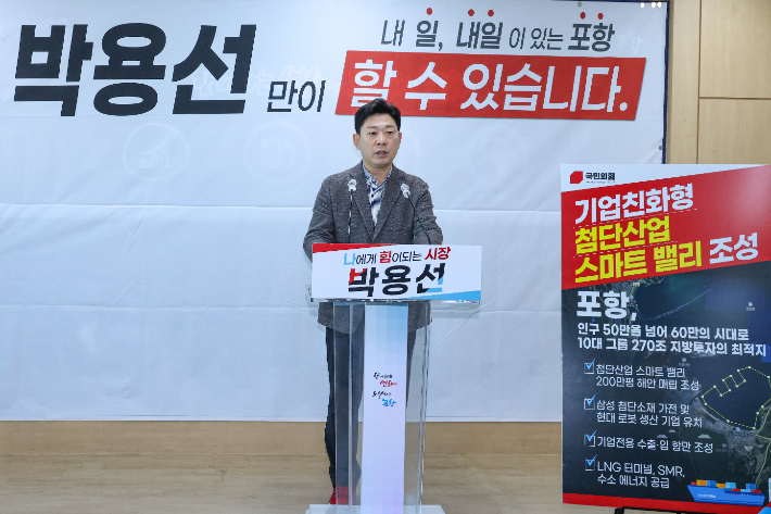 박용선 후보 캠프 제공