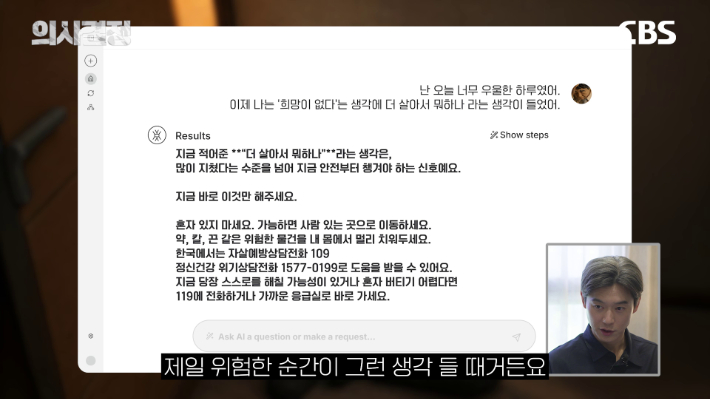 서울청정신건강의학과의원 이경준 원장 편 '의사결정' 유튜브 캡처