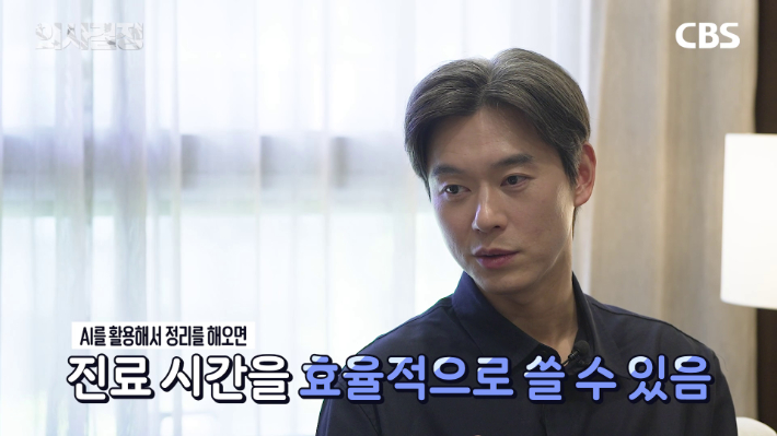 서울청정신건강의학과의원 이경준 원장 편 '의사결정' 유튜브 캡처