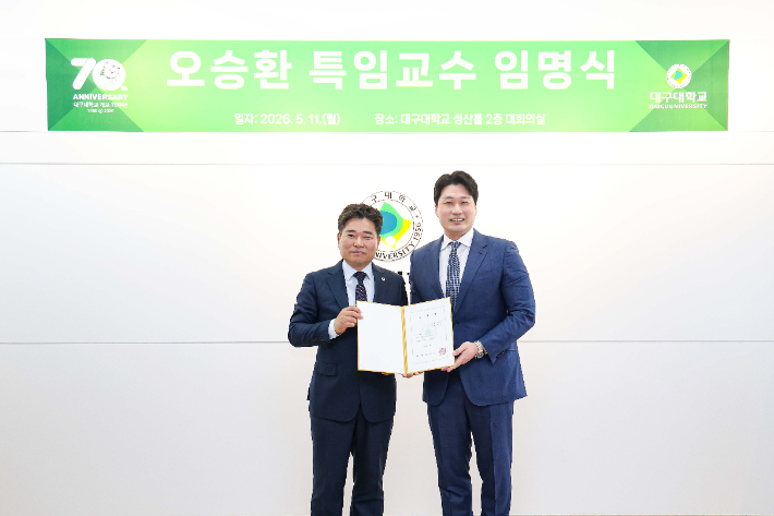대구대 창업지원단 특임 교수로 임명된 오승환(오른쪽)과 이재현 대구대 창업지원단장. 리코스포츠에이전시 
