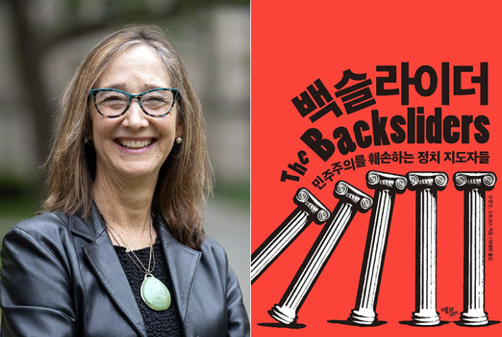  수전 C. 스토크스 시카고 대학교의 티파니 및 마거릿 블레이크 석좌교수이자 시카고 민주주의 센터 소장