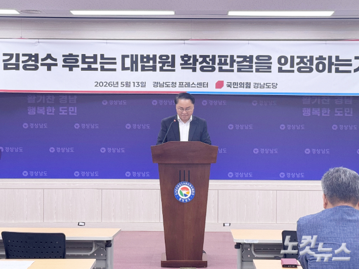 국민의힘 경남도당 박춘덕 대변인. 최호영 기자 