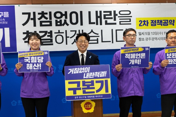 광주 광산을 국회의원 보궐선거에 출마한 무소속 구본기 후보가 13일 광주광역시의회 브리핑룸에서 기자회견을 진행하고 있다. 구본기 후보 측 제공