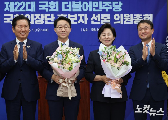 조정식 국회의장 선출