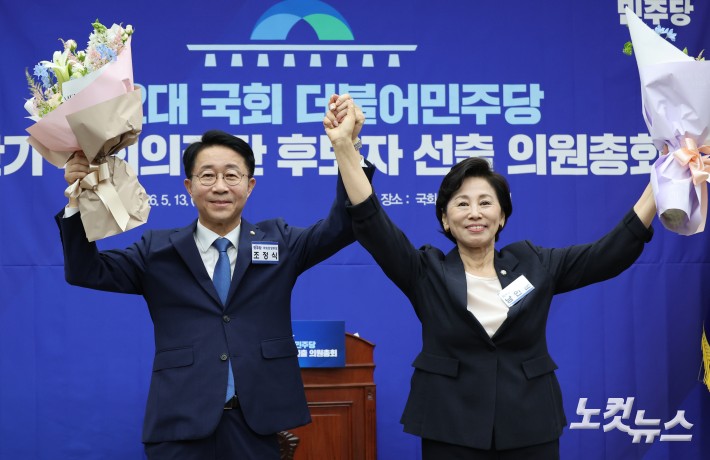 조정식 신임 국회의장 선출