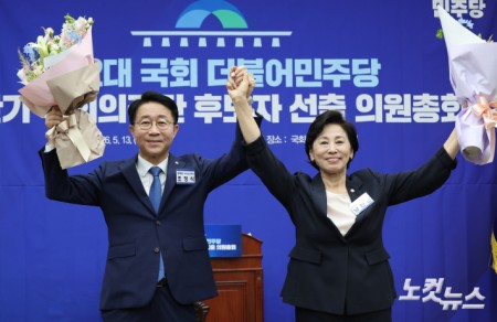 조정식 신임 국회의장 선출