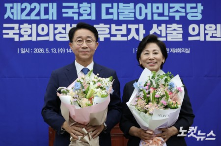 조정식 국회의장 선출