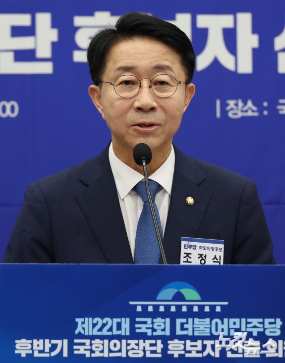 조정식 국회의장 선출