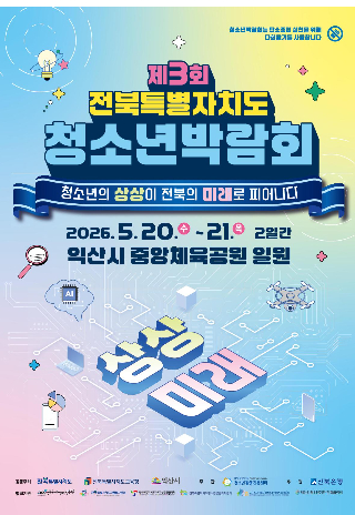 익산시 제공