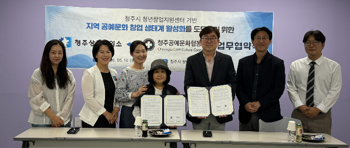 청주상공회의소 제공