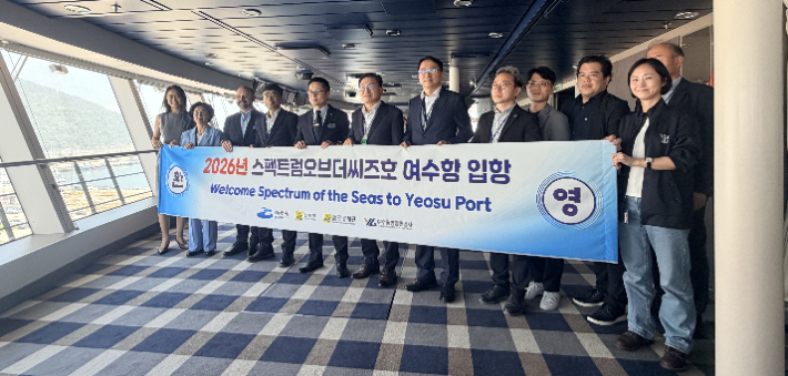 전라남도와 여수시 관계자 등이 여수 대형 크루즈 입항을 환영하는 현수막을 들고 기념촬영을 하고 있다. 전남도 제공