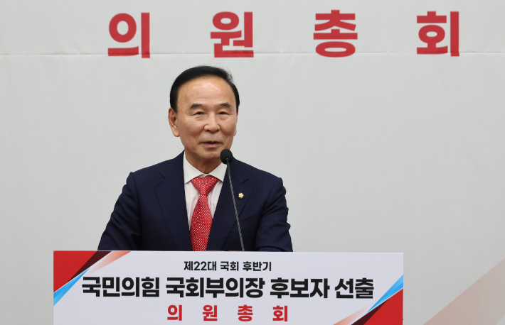 인사말하는 박덕흠 국회부의장. 연합뉴스