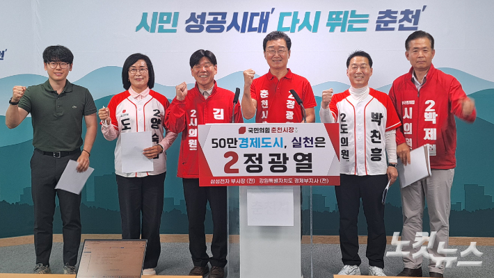 [정광열 춘천시장 후보, 강북지역 국방반도체, AI방산 클러스터 조성 관련 사진] 1번 사진 설명 (왼쪽부터) 손정희 한기호국회의원실 비서관, 양숙희 도의원 후보, 김용갑 시의원 후보, 정광열 춘천시장 후보, 박찬흥 도의원 후보, 박제철 시의원 후보. 진유정 기자