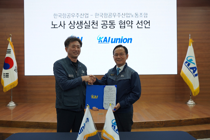 KAI와 한국항공우주산업노동조합이 '2026년 임단협 조인식 및 노사 상생 협약 선언식'을 열고 올해 경영목표 달성과 One Team KAI로서의 협력을 다짐했다. 김승우 노조위원장(좌)·김종출 사장(우). KAI 제공
