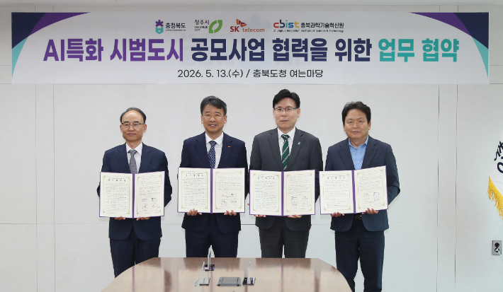 청주시 제공