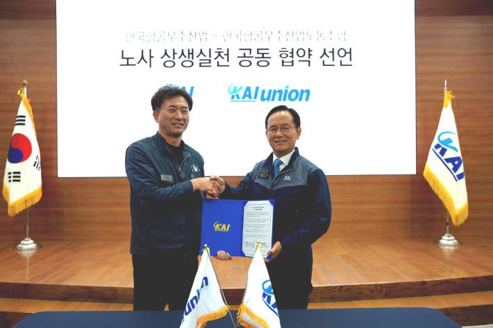 김종출 KAI 사장(우측)과 김승구 노조위원장. KAI 제공