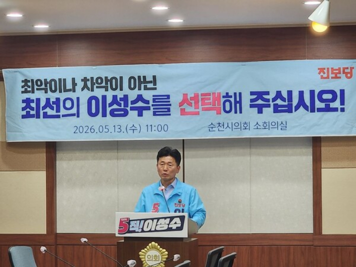 이성수 후보 제공 