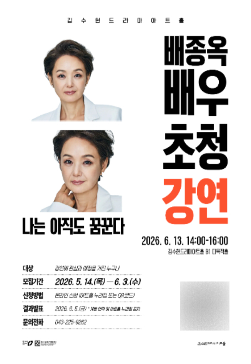 청주시문화산업진흥재단 제공