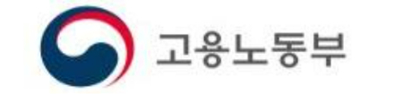 고용노동부 제공