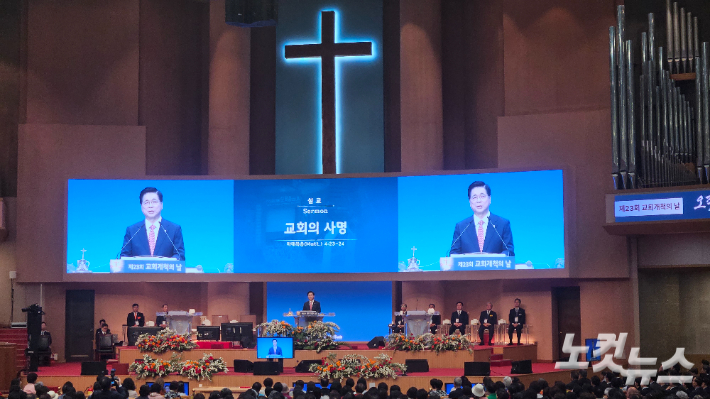 여의도순복음교회가 13일 대성전에서 제23회 교회개척의 날 행사를 갖고, 개척 교회 목회자들을 격려하는 시간을 가졌다. 송주열 기자