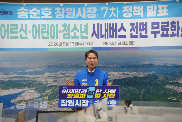 송순호 후보 캠프 제공