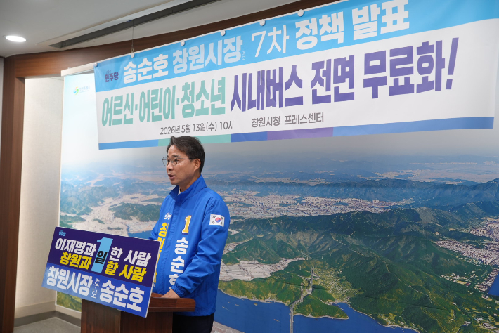 송순호 후보 캠프 제공