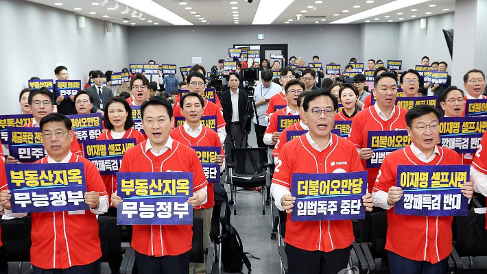 국민의힘 장동혁 대표를 비롯한 의원들이 13일 서울 여의도 중앙당사에서 열린 '국민무시 심판 공소취소 저지 국민선거대책위원회' 출범식에서 구호를 외치고 있다. 연합뉴스