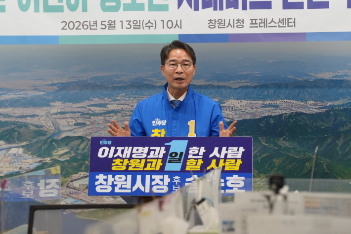 송순호 후보 캠프 제공