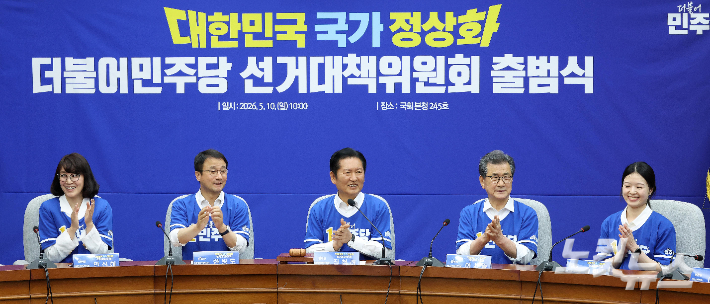 더불어민주당 정청래 대표, 한병도 원내대표를 비롯한 지도부가 10일 서울 여의도 국회에서 열린 대한민국 국가 정상화 선거대책위원회 출범식에서 박수치고 있다. 박종민 기자