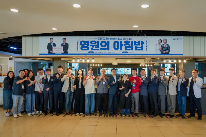 박성진 한동대 총장, 장윤정 셰프, 포항충진교회 관계자 등 행사 참석자들이 '영원(0원)의 아침밥' 행사를 기념하며 단체 사진을 촬영하고 있다.  한동대 제공