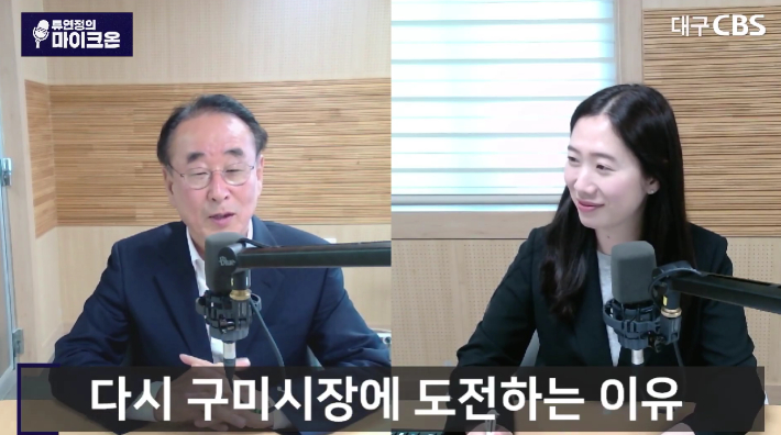 유튜브 '류연정의 마이크온' 캡처