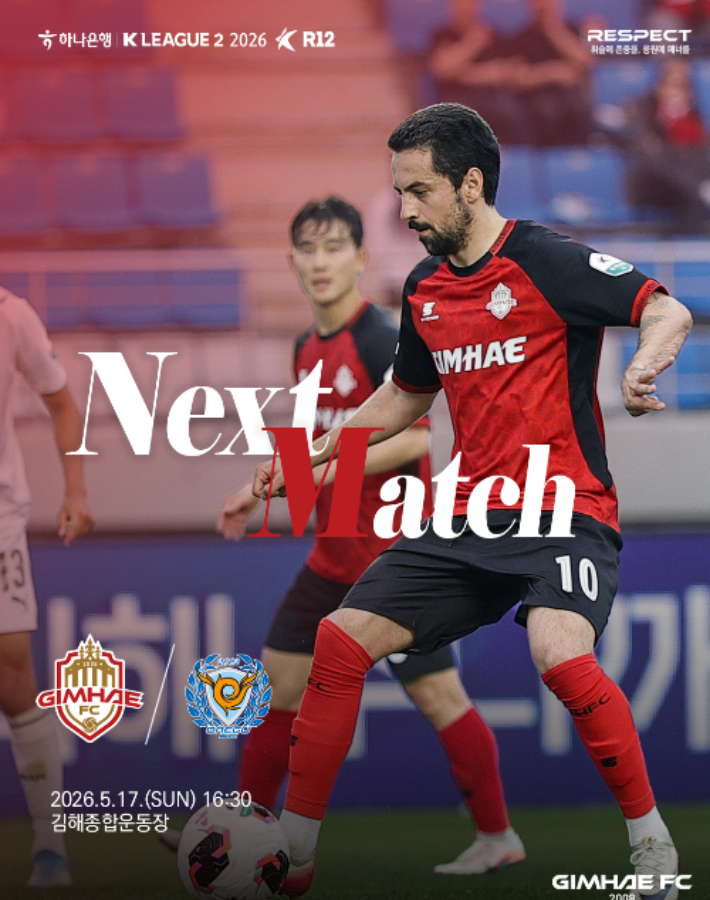 김해FC 제공